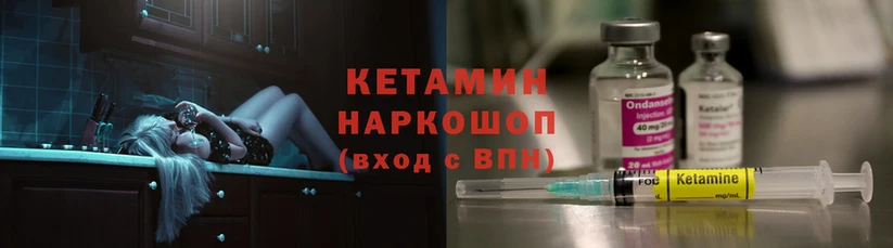 Кетамин ketamine  наркошоп  блэк спрут зеркало  Тырныауз 